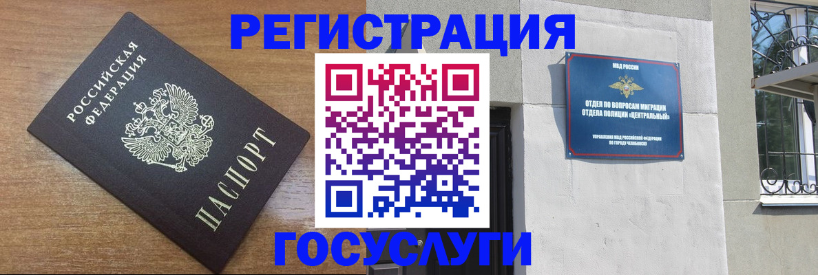 временная регистрация адрес в Николаевске