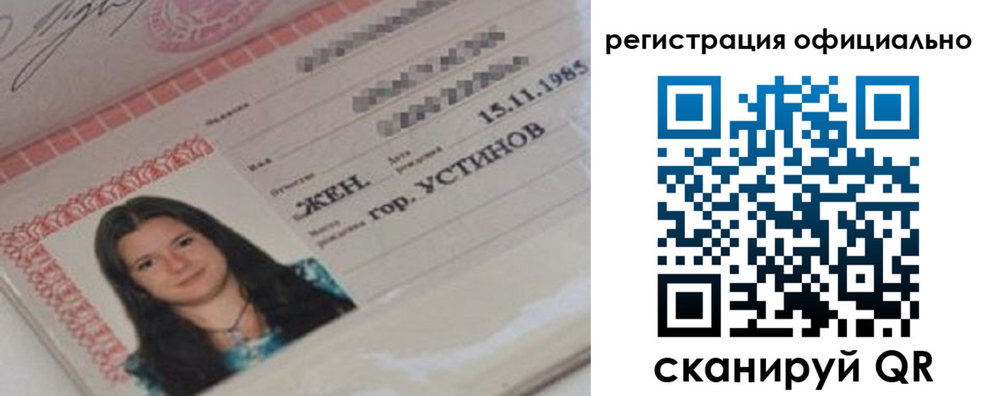 временная регистрация для школы в Николаевске