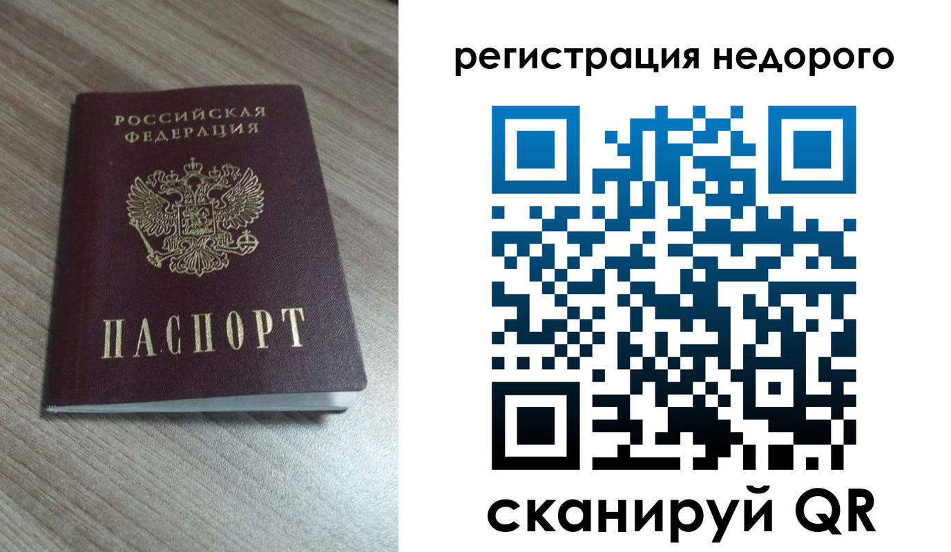 временная регистрация собственник в Николаевске