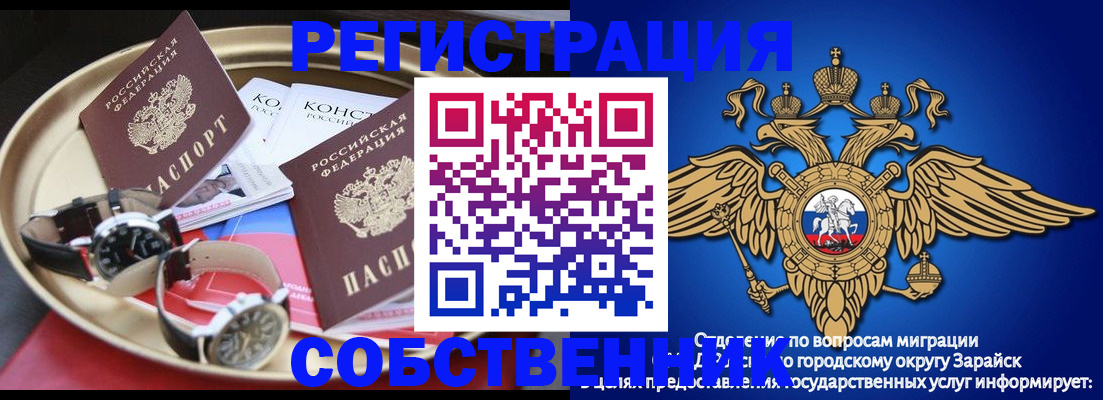 регистрация в Николаевске