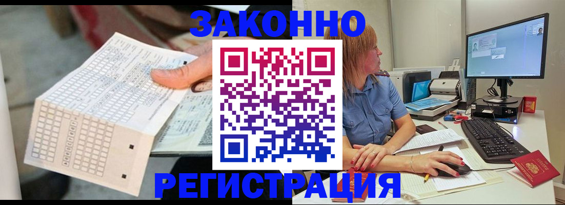 купить прописку в Николаевске