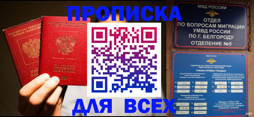 регистрация для дет. сада в Николаевске