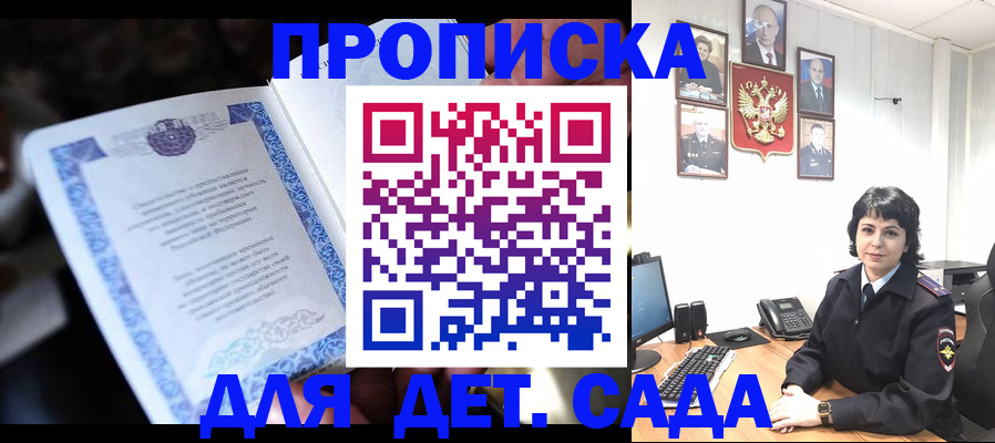временная регистрация в Николаевске