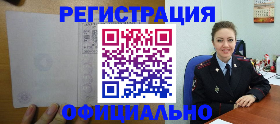 прописка в квартире в Николаевске