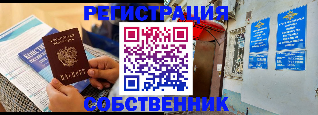 регистрация в Николаевске